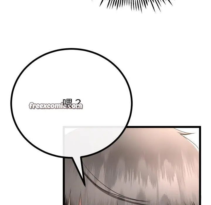 漫画《与初恋的意外同居》第15话第126张图