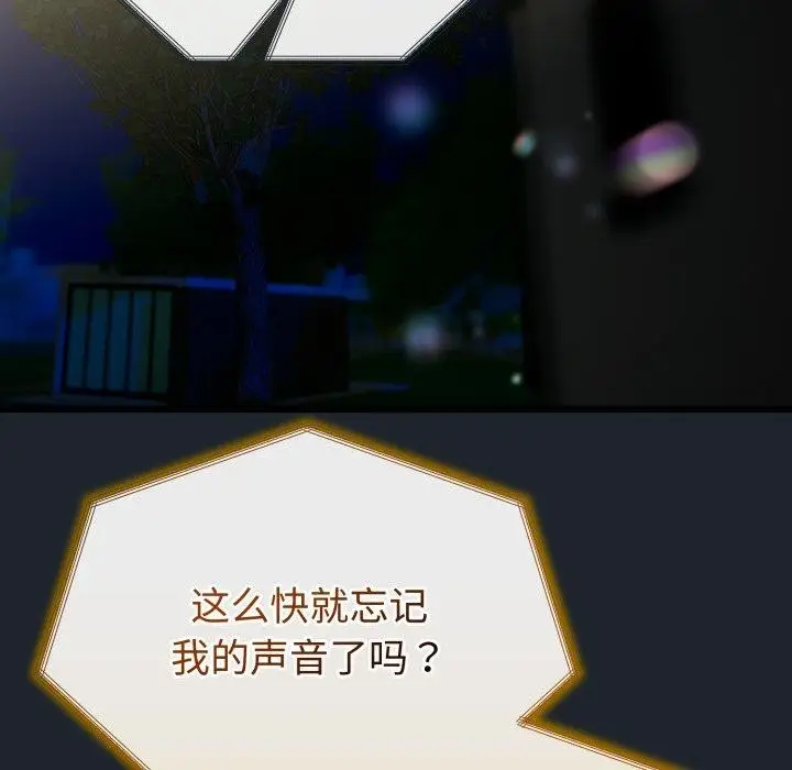 漫画《与初恋的意外同居》第15话第129张图