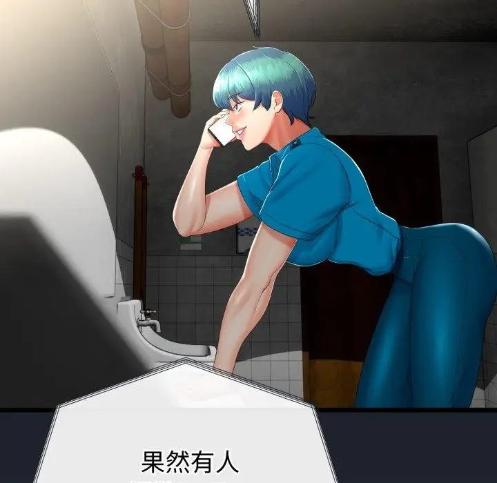 漫画《与初恋的意外同居》第15话第134张图