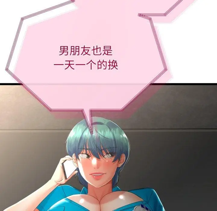 漫画《与初恋的意外同居》第15话第146张图