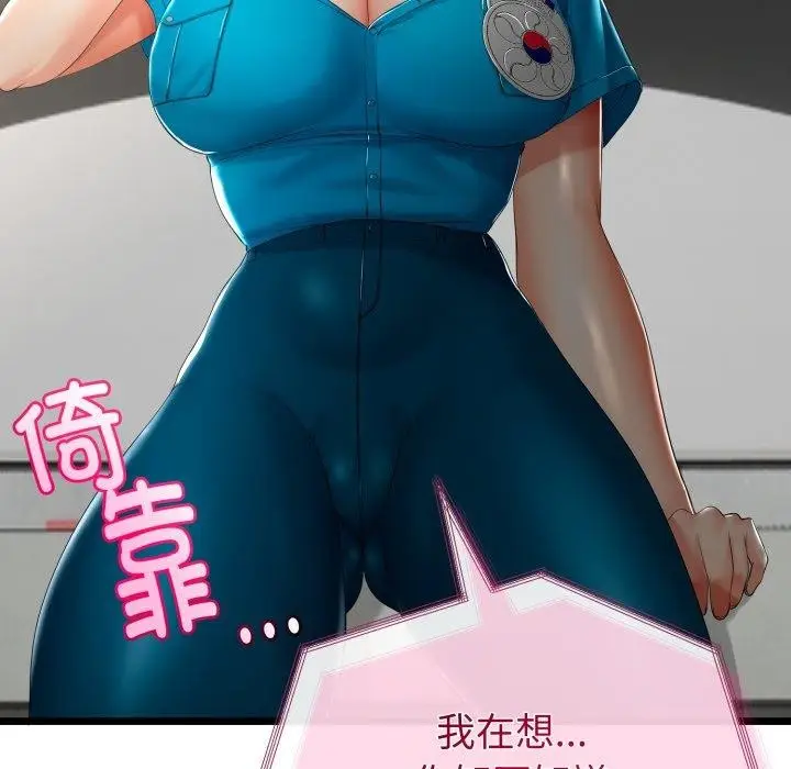 漫画《与初恋的意外同居》第15话第147张图
