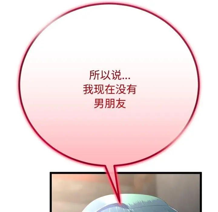 漫画《与初恋的意外同居》第15话第151张图