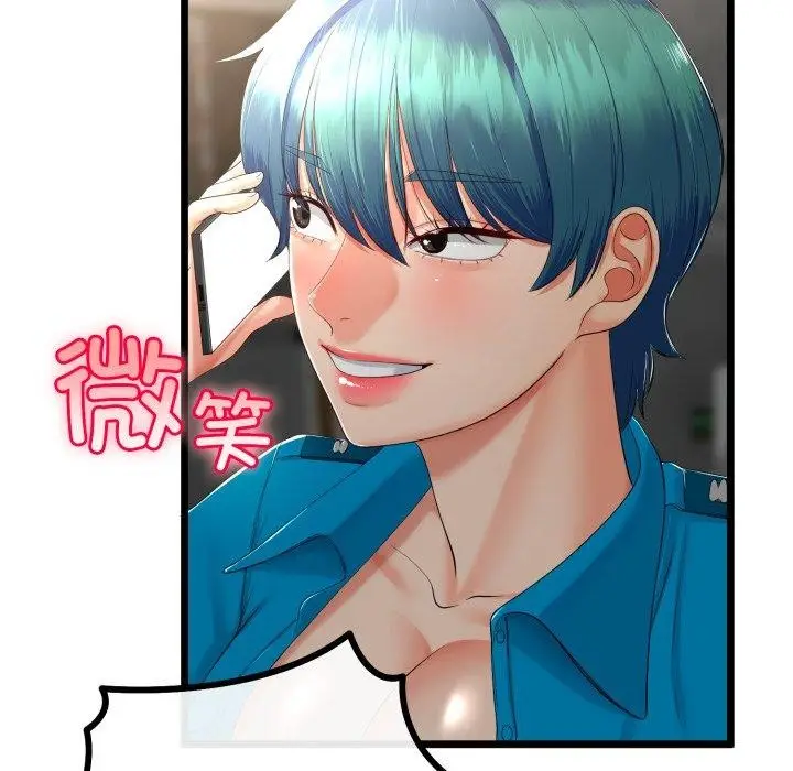 漫画《与初恋的意外同居》第15话第152张图