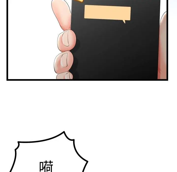 漫画《与初恋的意外同居》第15话第159张图