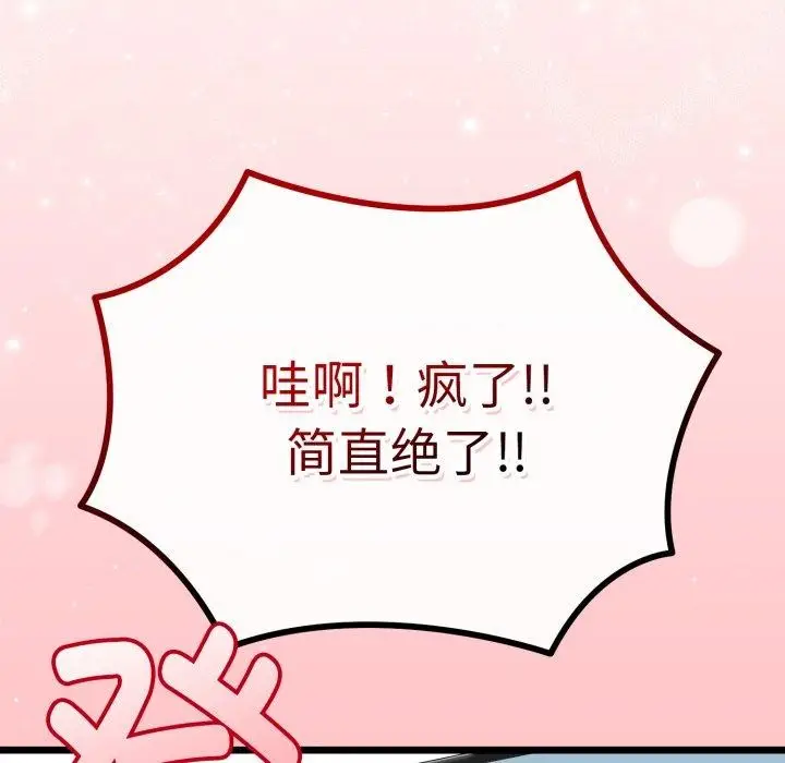 漫画《与初恋的意外同居》第15话第161张图