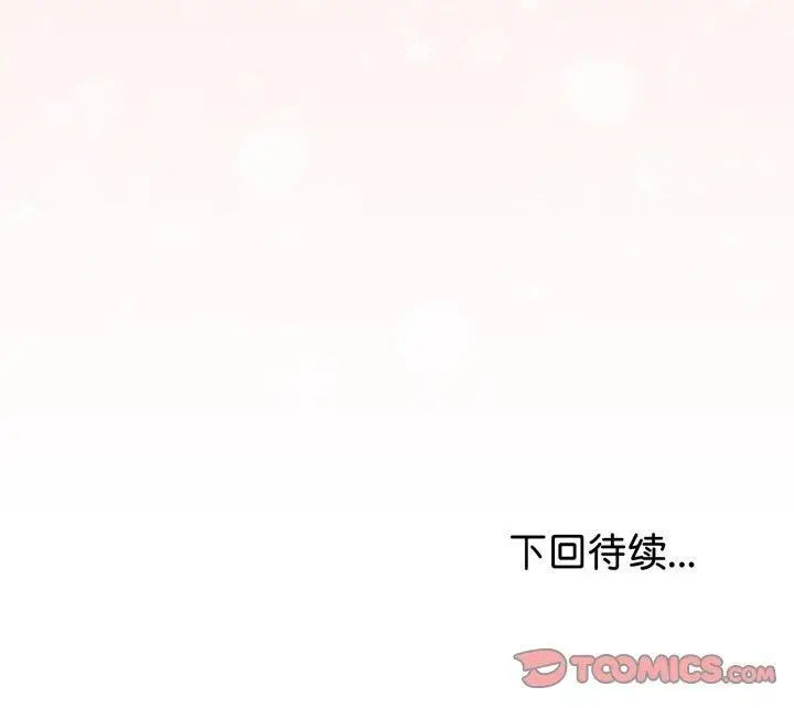 漫画《与初恋的意外同居》第15话第165张图