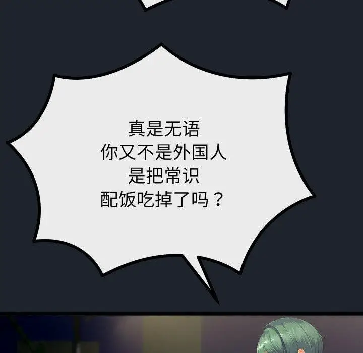 漫画《与初恋的意外同居》第15话第22张图