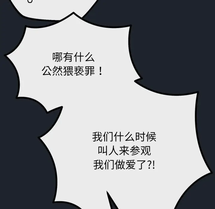 漫画《与初恋的意外同居》第15话第27张图