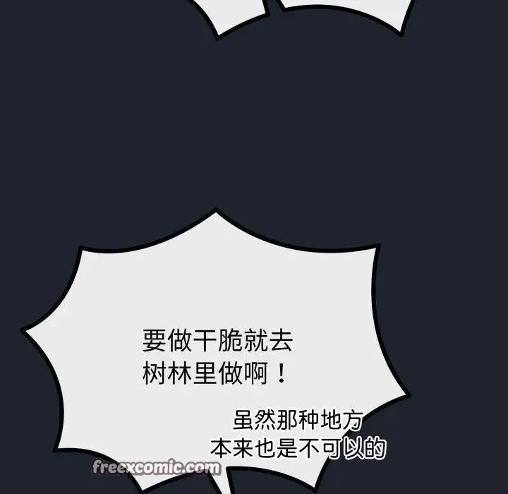 漫画《与初恋的意外同居》第15话第28张图