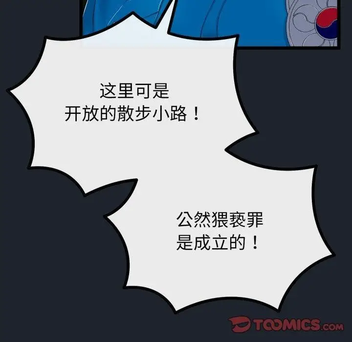 漫画《与初恋的意外同居》第15话第30张图