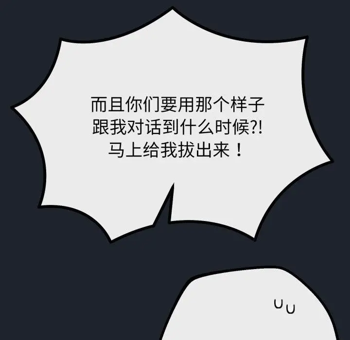 漫画《与初恋的意外同居》第15话第31张图