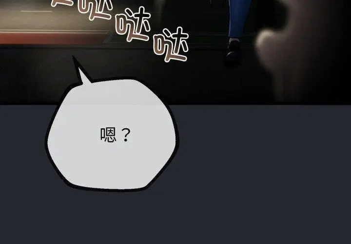 漫画《与初恋的意外同居》第15话第4张图