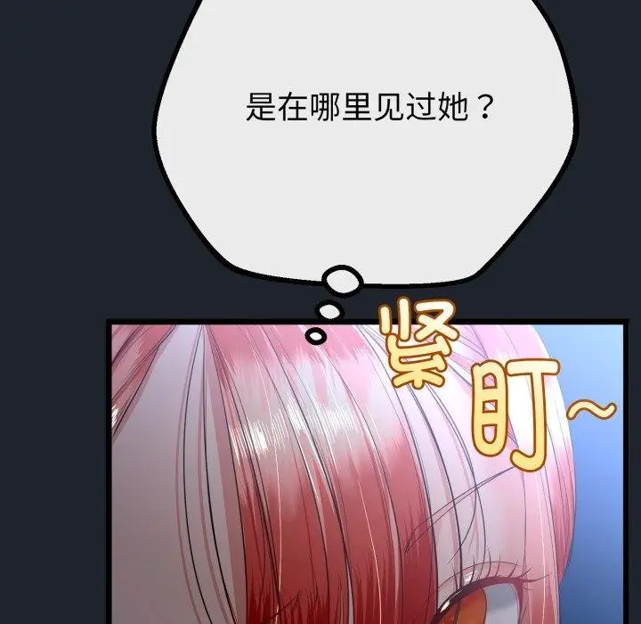 漫画《与初恋的意外同居》第15话第41张图
