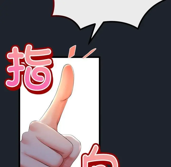 漫画《与初恋的意外同居》第15话第46张图