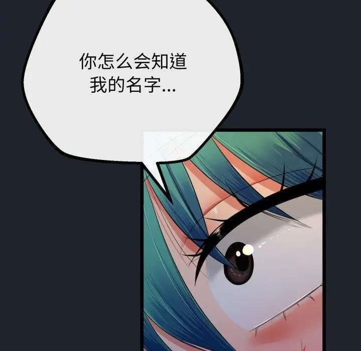 漫画《与初恋的意外同居》第15话第49张图
