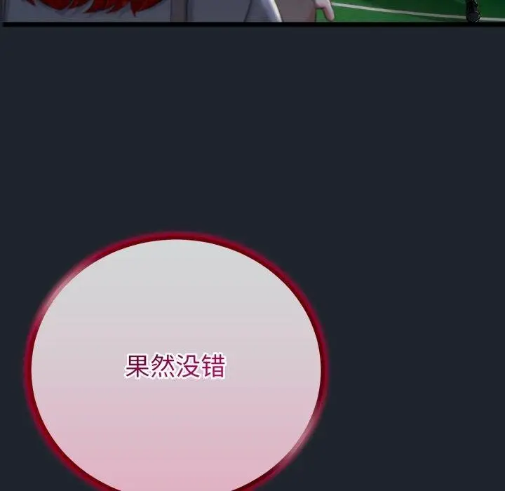 漫画《与初恋的意外同居》第15话第52张图