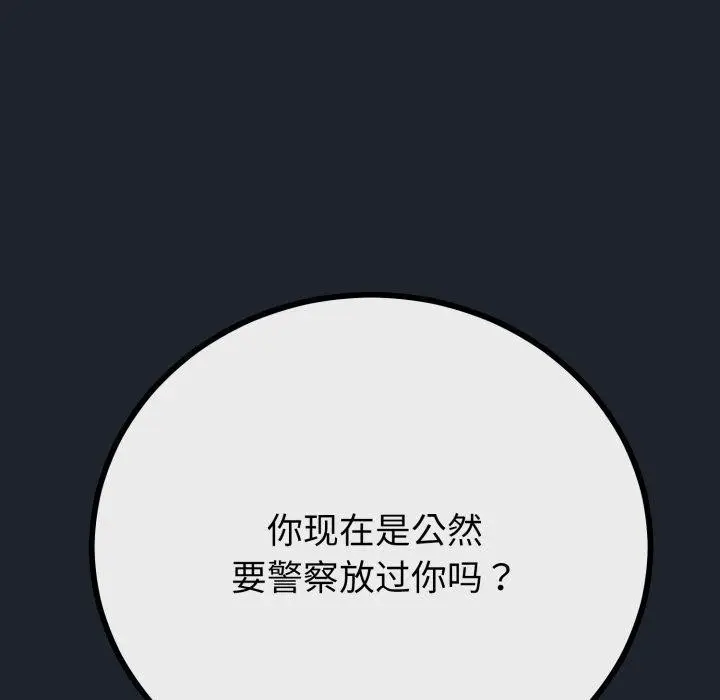 漫画《与初恋的意外同居》第15话第59张图
