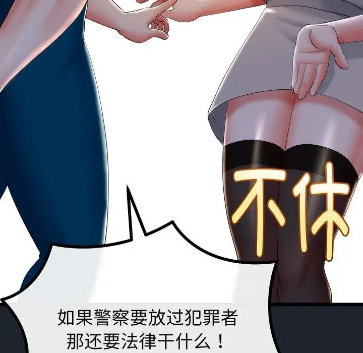 漫画《与初恋的意外同居》第15话第62张图