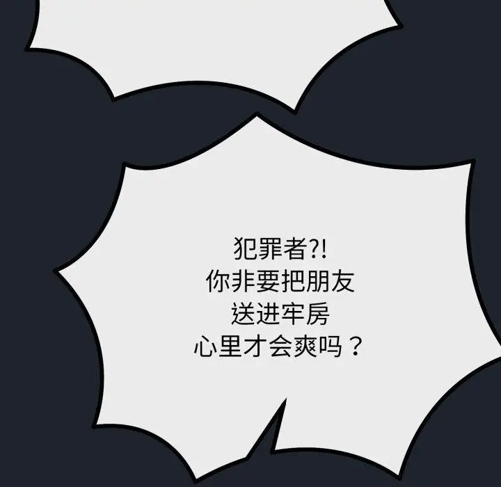 漫画《与初恋的意外同居》第15话第63张图