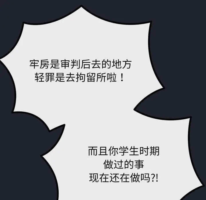 漫画《与初恋的意外同居》第15话第64张图