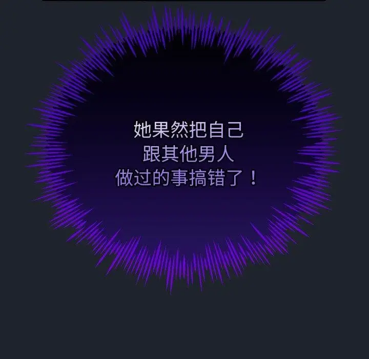 漫画《与初恋的意外同居》第15话第69张图