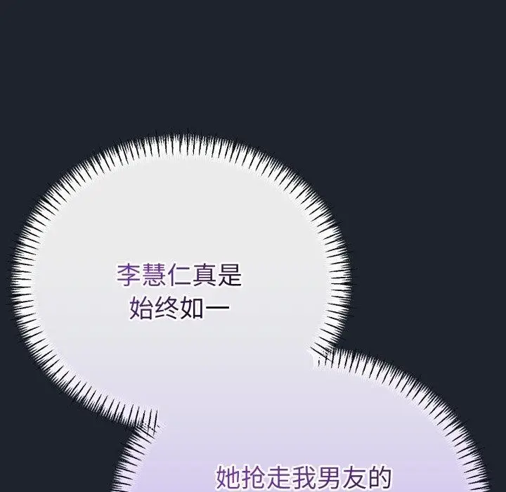 漫画《与初恋的意外同居》第15话第71张图