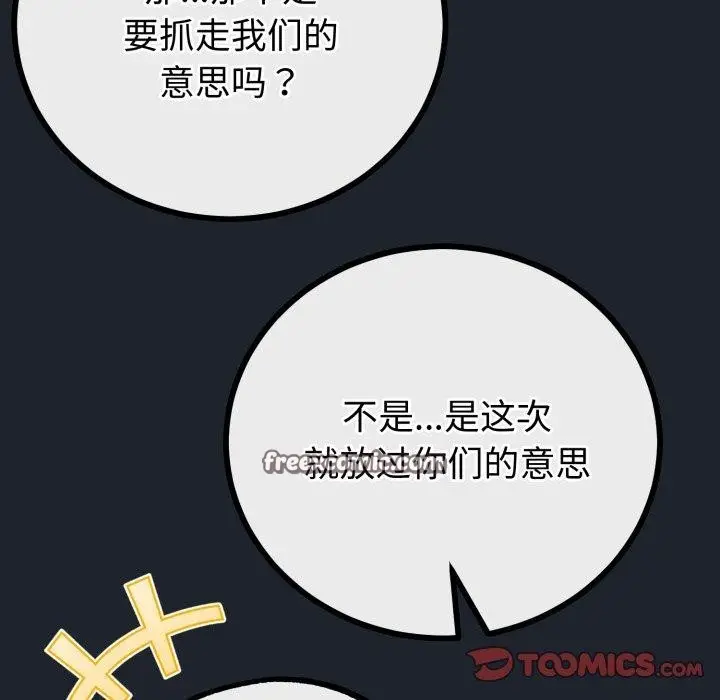 漫画《与初恋的意外同居》第15话第84张图