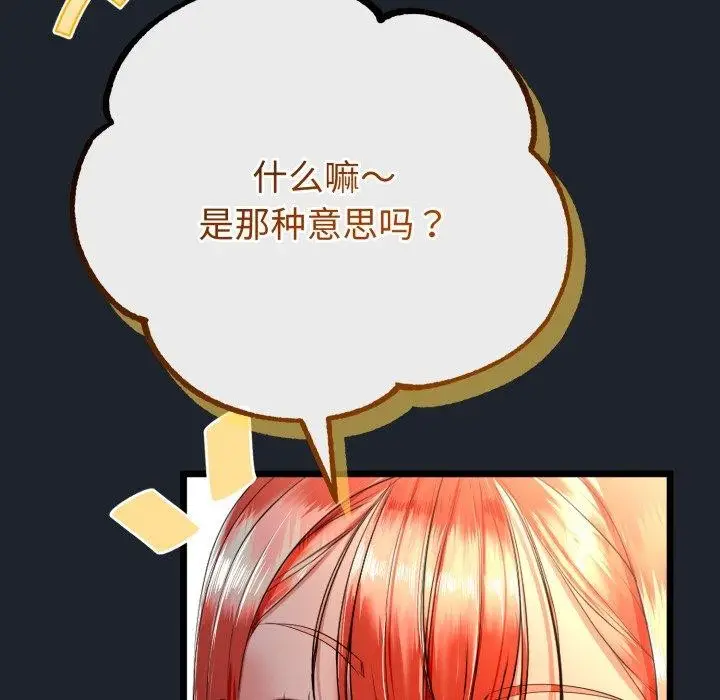 漫画《与初恋的意外同居》第15话第85张图