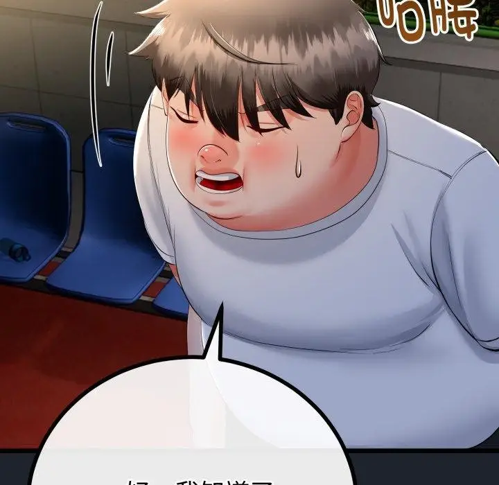 漫画《与初恋的意外同居》第15话第91张图