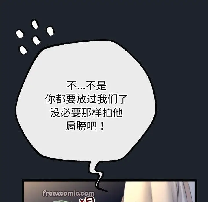 漫画《与初恋的意外同居》第15话第98张图