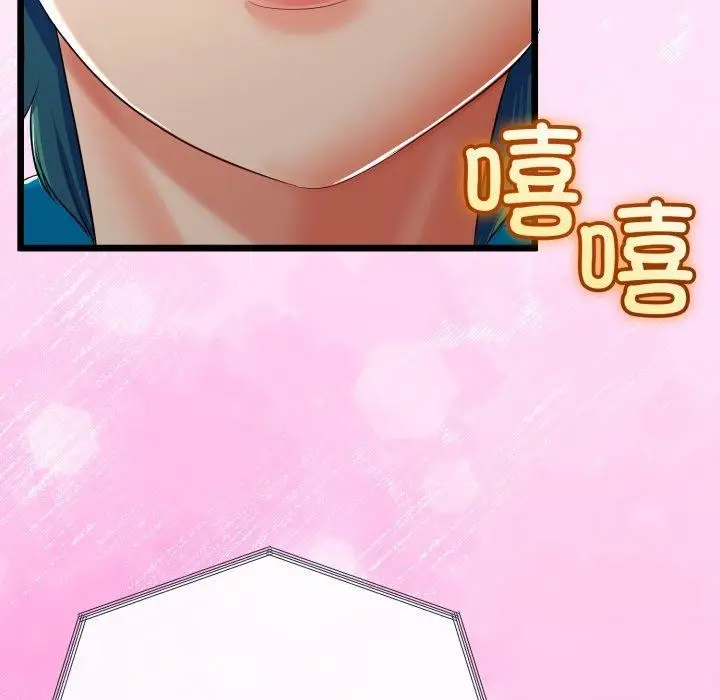 漫画《与初恋的意外同居》第16话第102张图
