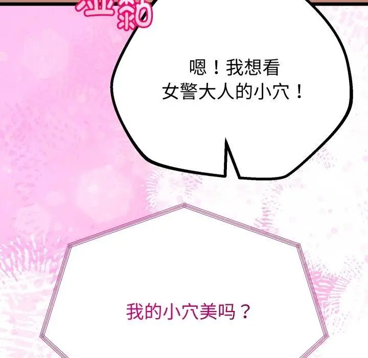 漫画《与初恋的意外同居》第16话第104张图