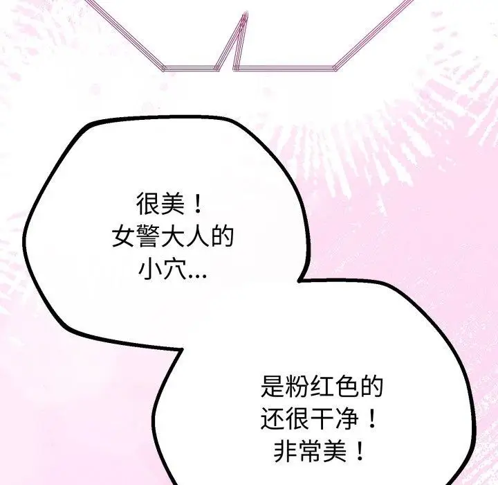 漫画《与初恋的意外同居》第16话第105张图