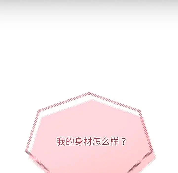 漫画《与初恋的意外同居》第16话第11张图