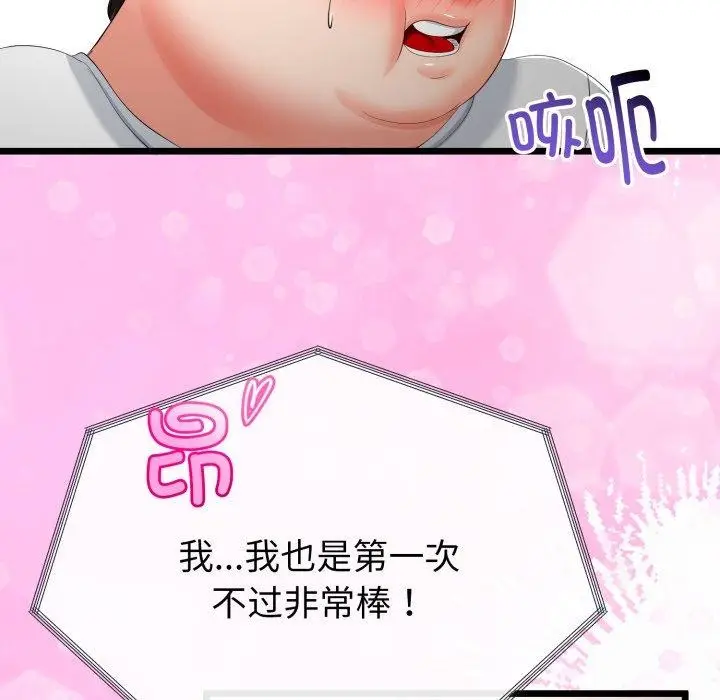 漫画《与初恋的意外同居》第16话第115张图
