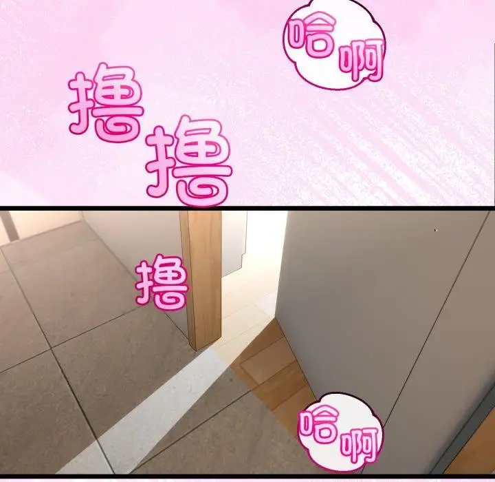 漫画《与初恋的意外同居》第16话第119张图