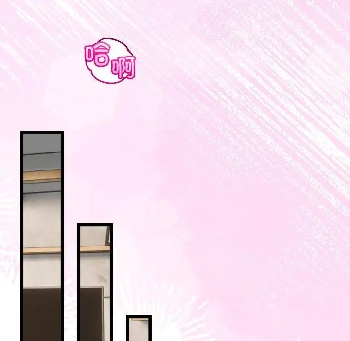 漫画《与初恋的意外同居》第16话第120张图