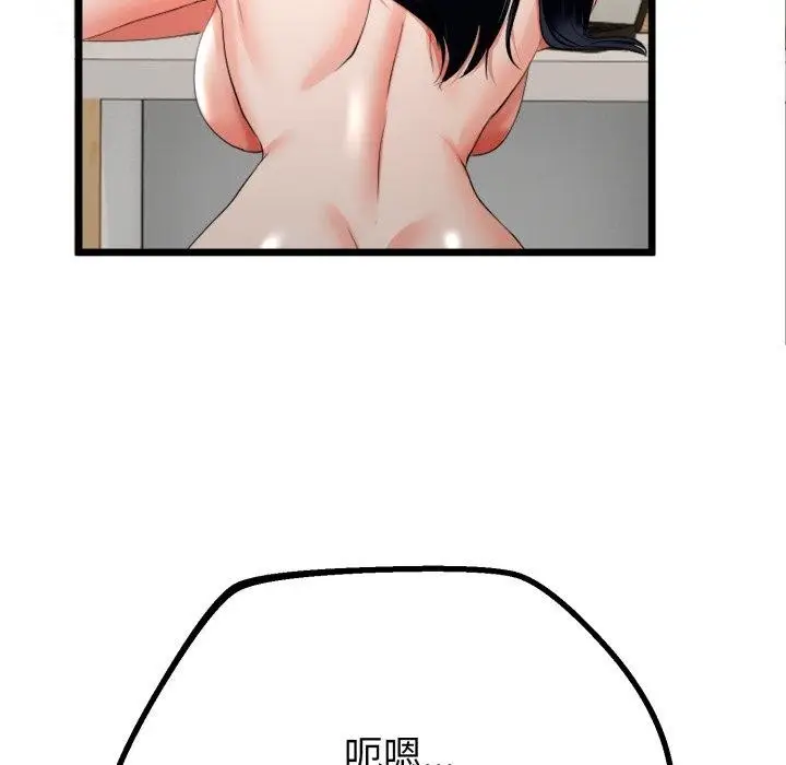 漫画《与初恋的意外同居》第16话第125张图