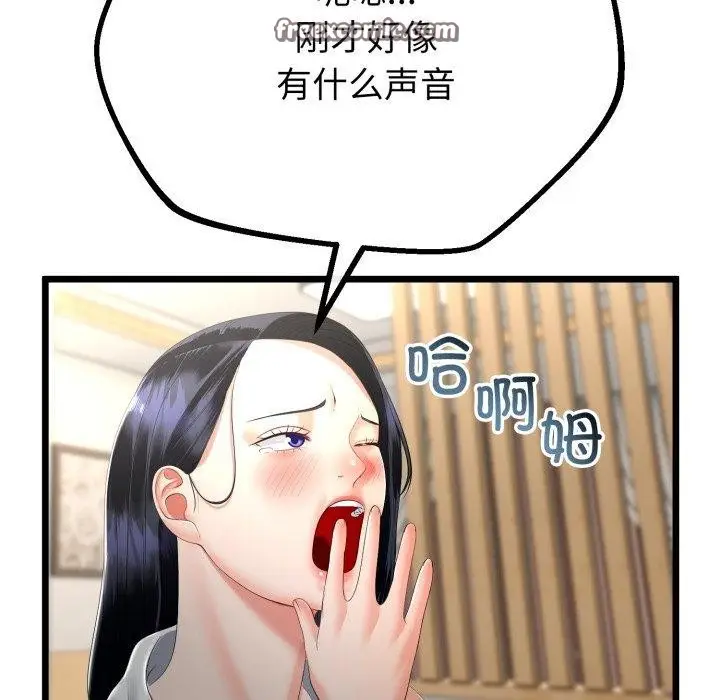 漫画《与初恋的意外同居》第16话第126张图