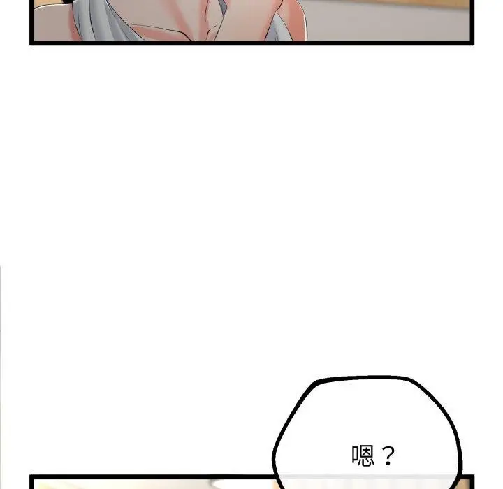 漫画《与初恋的意外同居》第16话第127张图