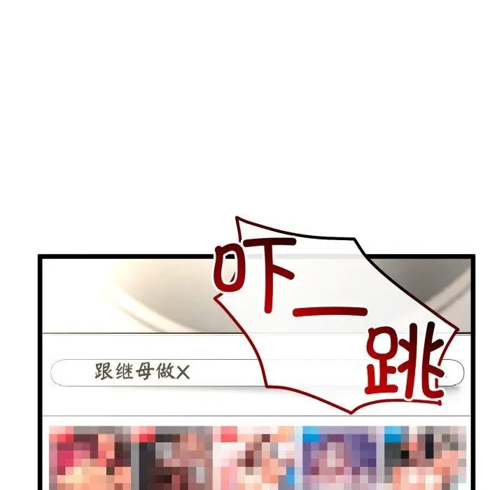 漫画《与初恋的意外同居》第16话第129张图