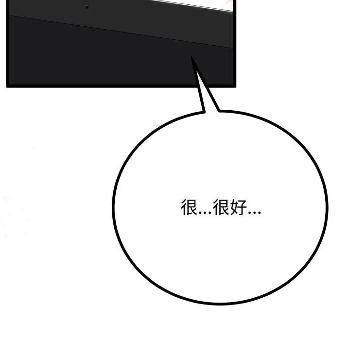 漫画《与初恋的意外同居》第16话第13张图