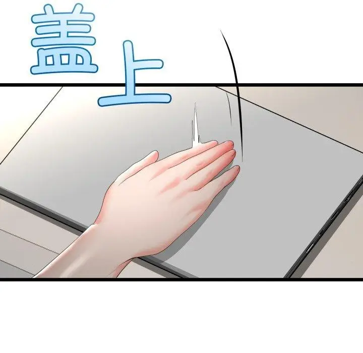 漫画《与初恋的意外同居》第16话第131张图