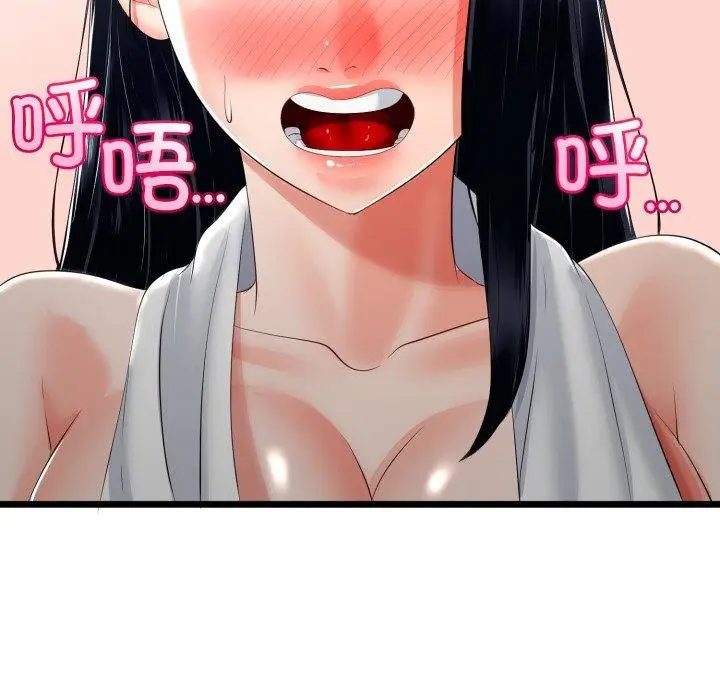 漫画《与初恋的意外同居》第16话第133张图