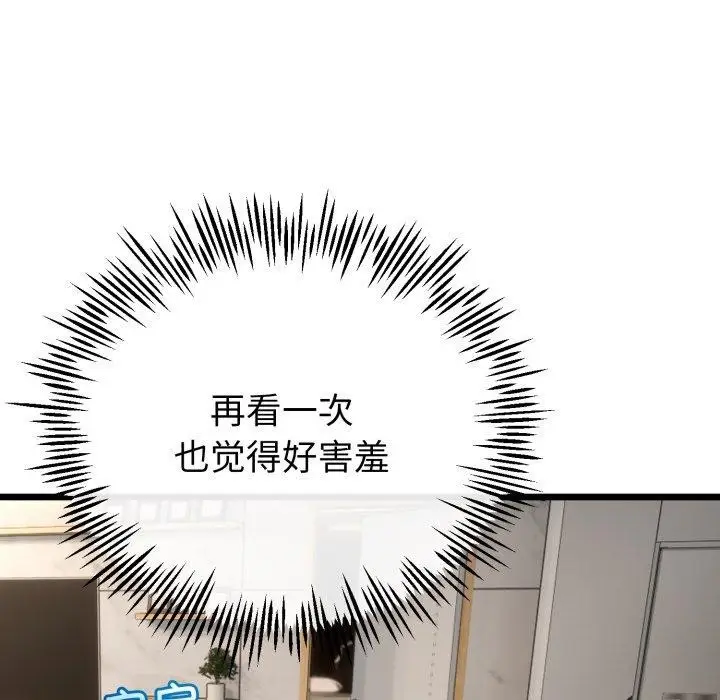 漫画《与初恋的意外同居》第16话第136张图