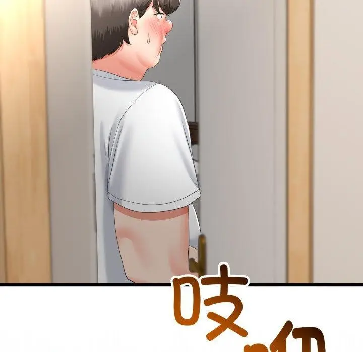 漫画《与初恋的意外同居》第16话第142张图