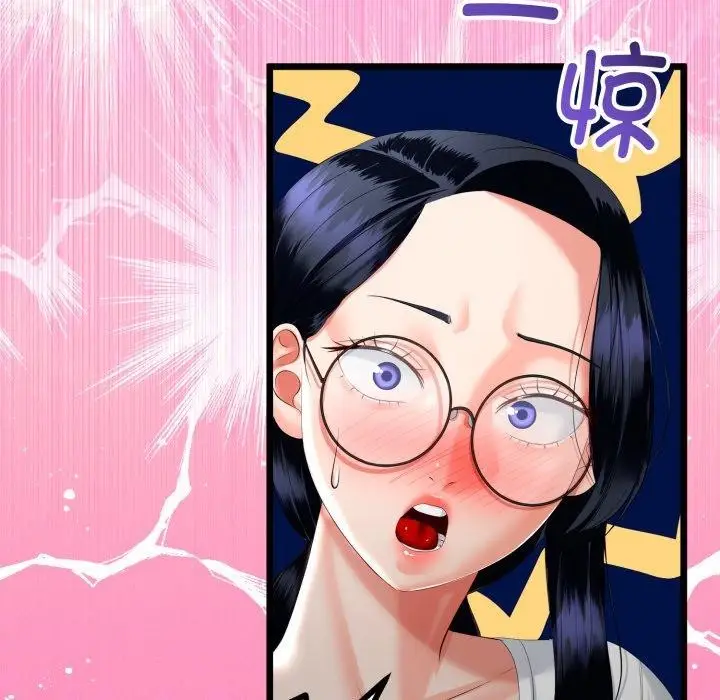 漫画《与初恋的意外同居》第16话第145张图
