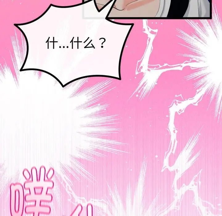 漫画《与初恋的意外同居》第16话第146张图