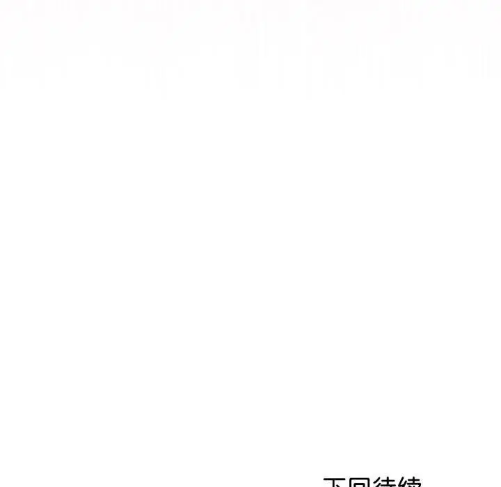 漫画《与初恋的意外同居》第16话第150张图