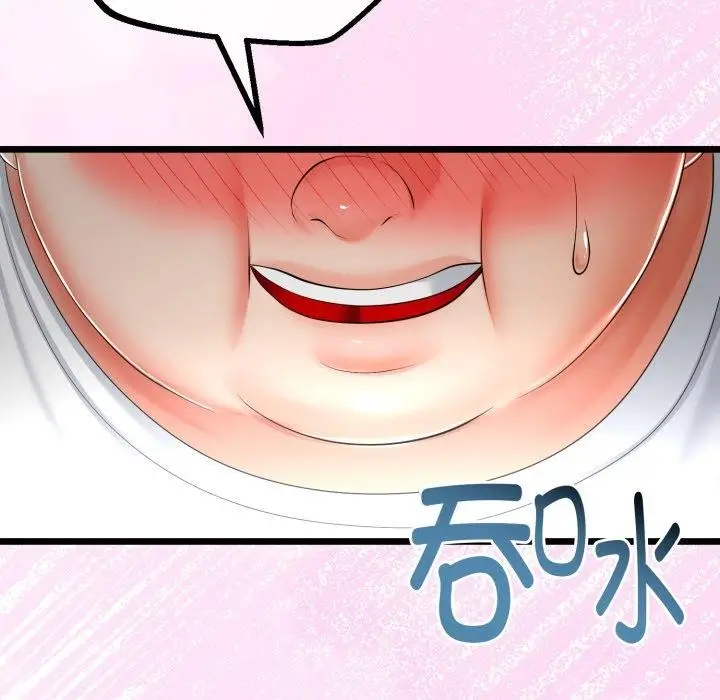 漫画《与初恋的意外同居》第16话第17张图